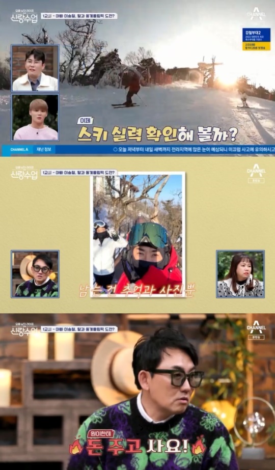 사진=채널A 방송 화면 캡쳐