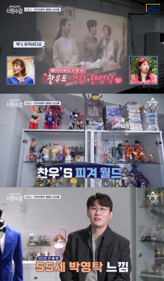 사진=채널A 방송 화면 캡쳐