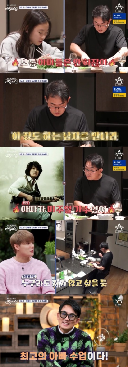 사진=채널A 방송 화면 캡쳐