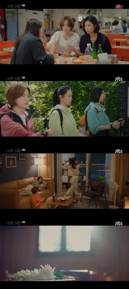 JTBC '서른, 아홉' 방송캡쳐