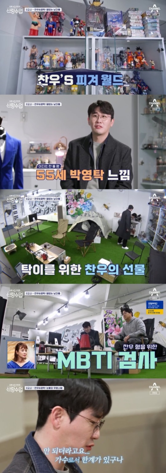 사진=채널A 방송 화면 캡쳐