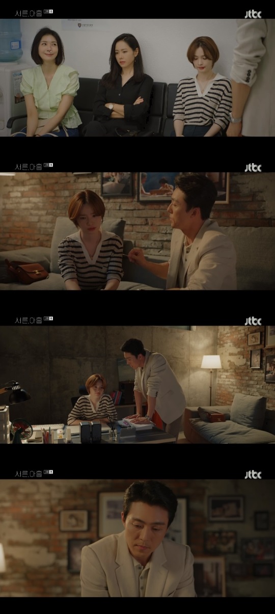 JTBC '서른, 아홉' 방송캡쳐