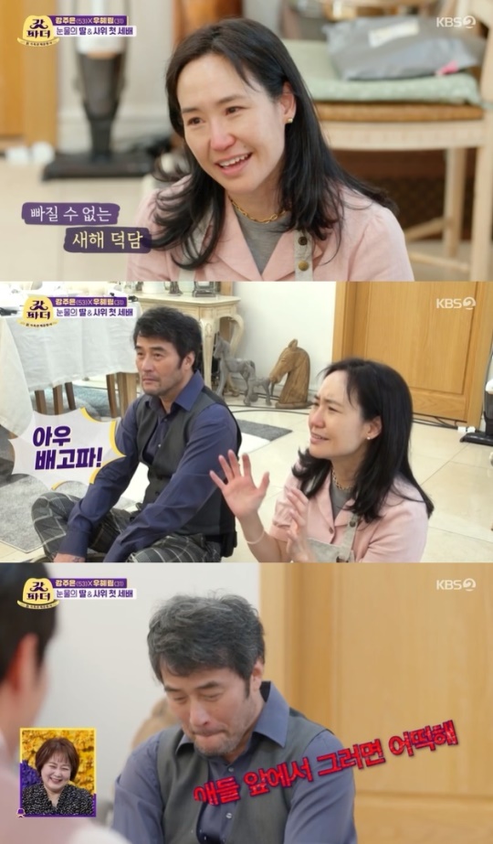 사진=KBS2 방송 화면 캡쳐