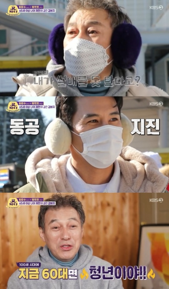사진=KBS2 방송 화면 캡쳐