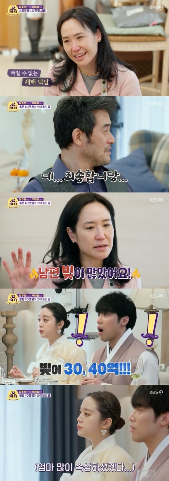 사진=KBS2 방송 화면 캡쳐