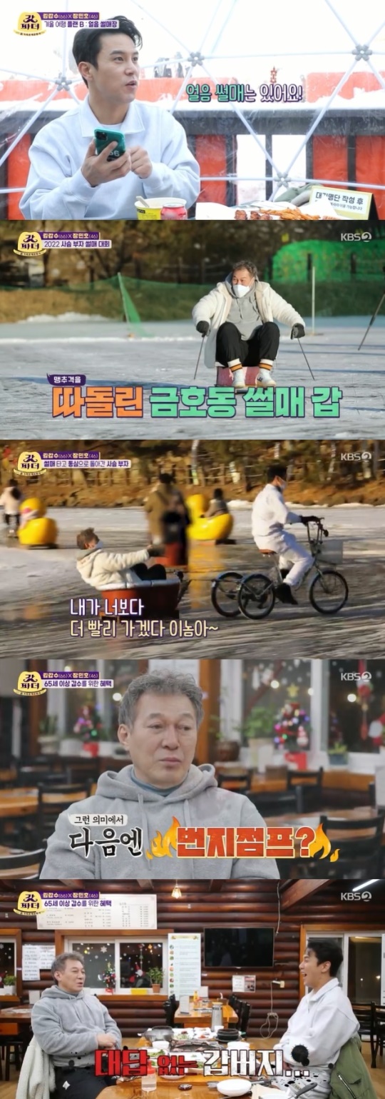 사진=KBS2 방송 화면 캡쳐