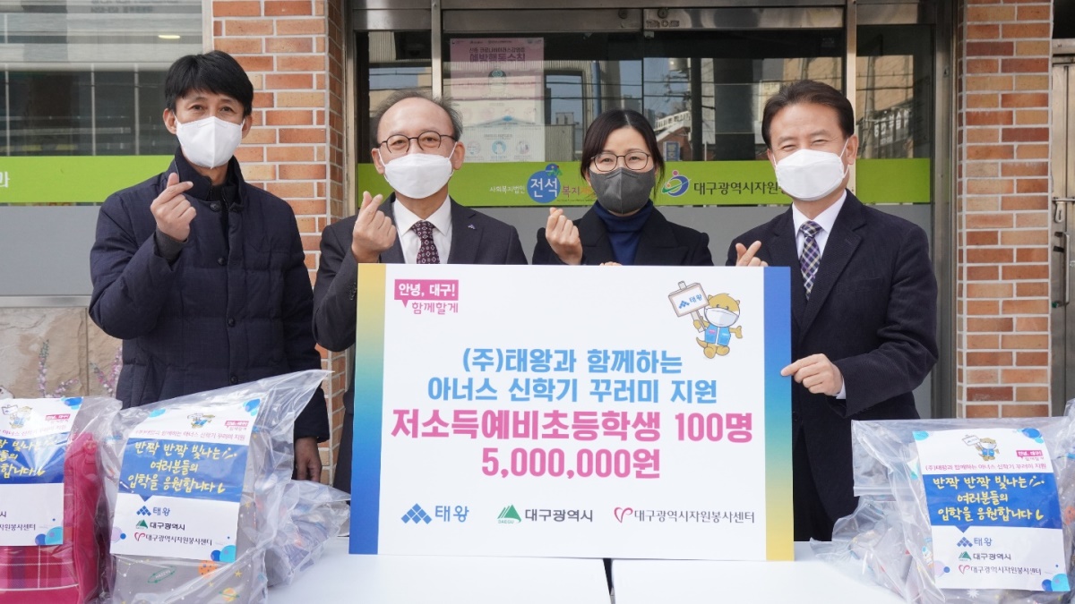 [정창수 태왕 경영지원팀장(좌측부터), 김수경 아너스 봉사단장, 임시아 대구시가족협회장, 정연욱 대구시 자원봉사센터장]