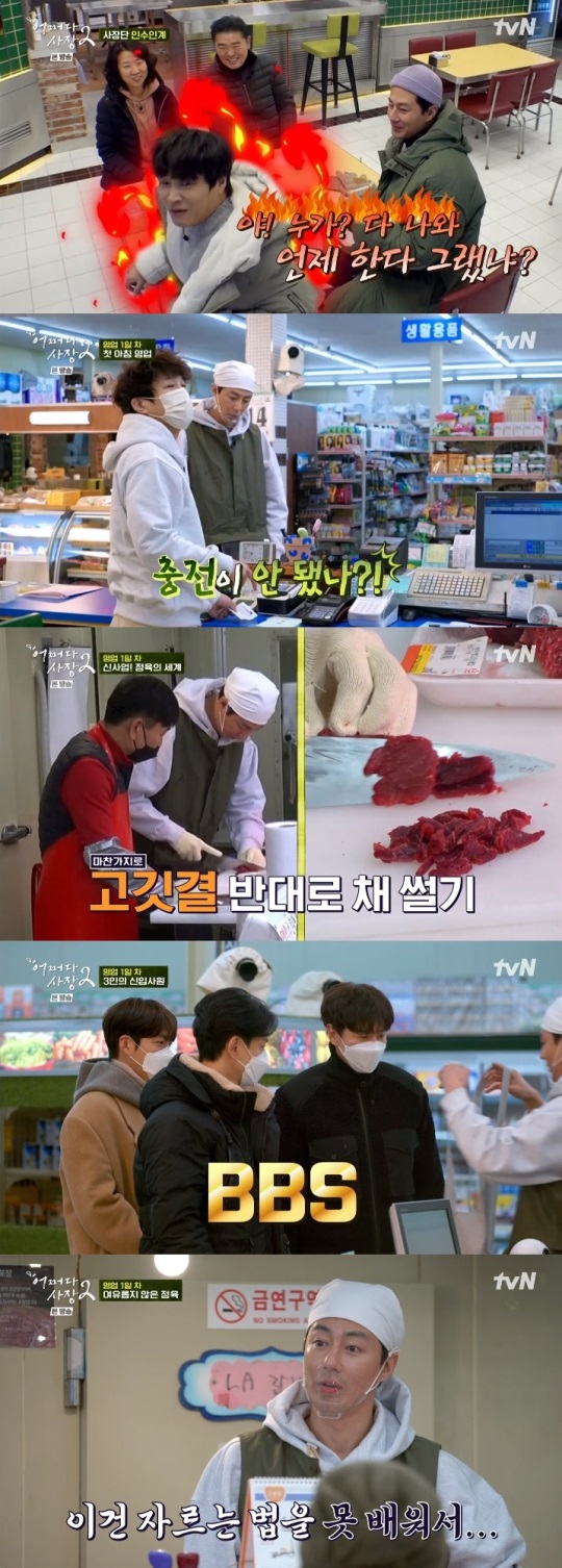 tvN '어쩌다 사장2' 방송캡쳐