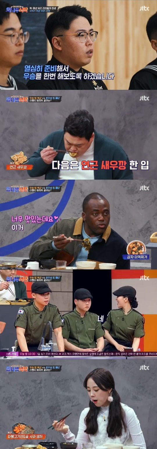 JTBC '외나무 식탁' 캡처