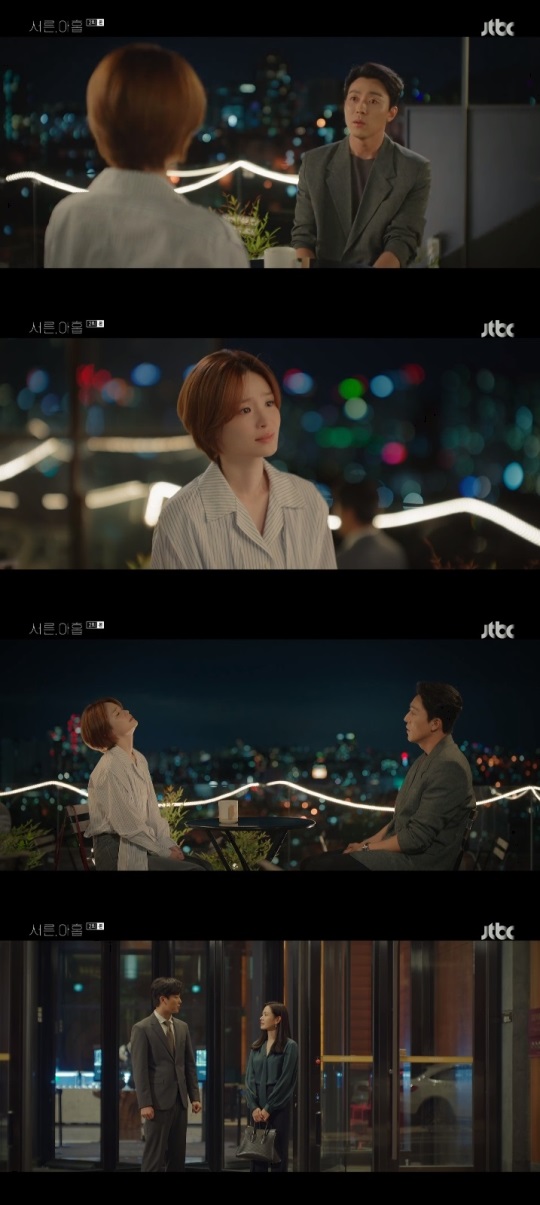 JTBC '서른, 아홉' 방송캡쳐