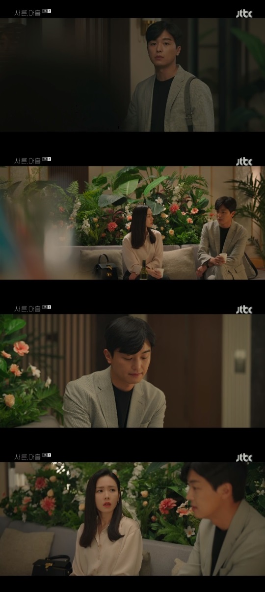 JTBC '서른, 아홉' 방송캡쳐