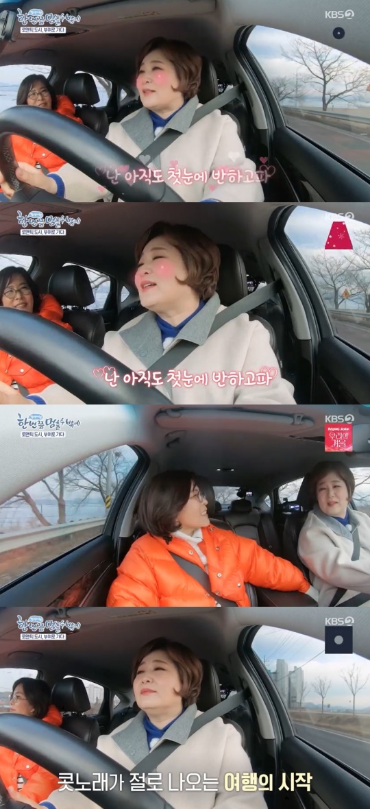 KBS2TV '한 번쯤 멈출 수밖에' 캡처