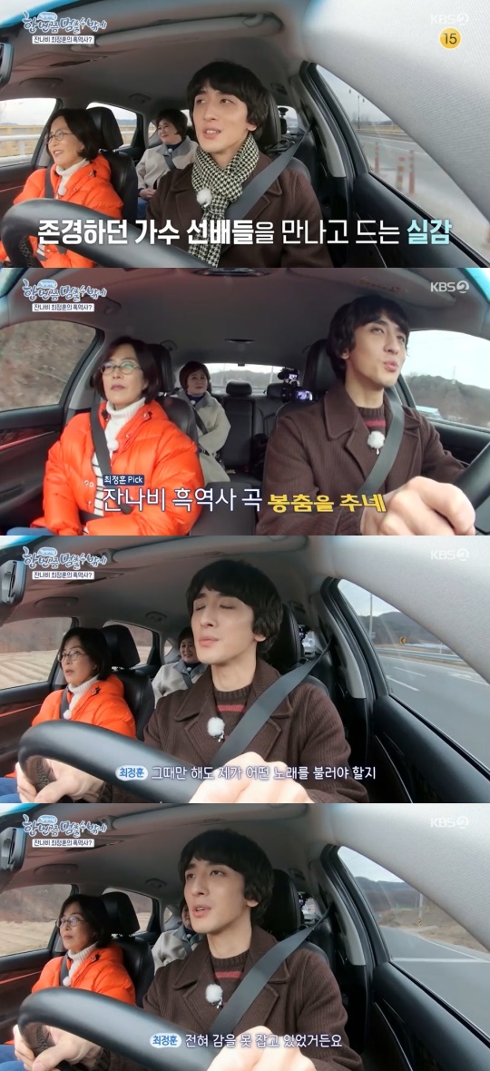 KBS2TV '한 번쯤 멈출 수밖에' 캡처