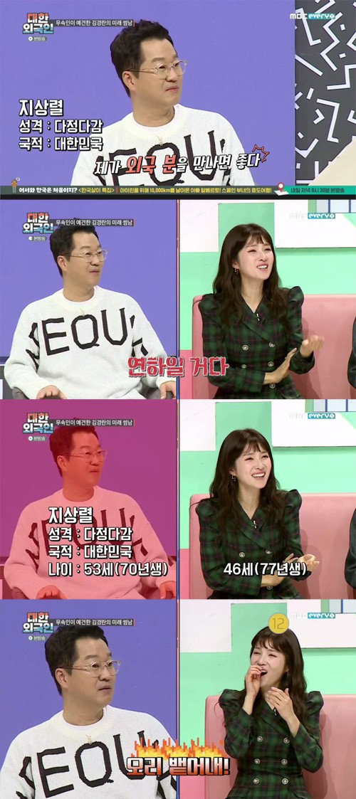 MBC 에브리원