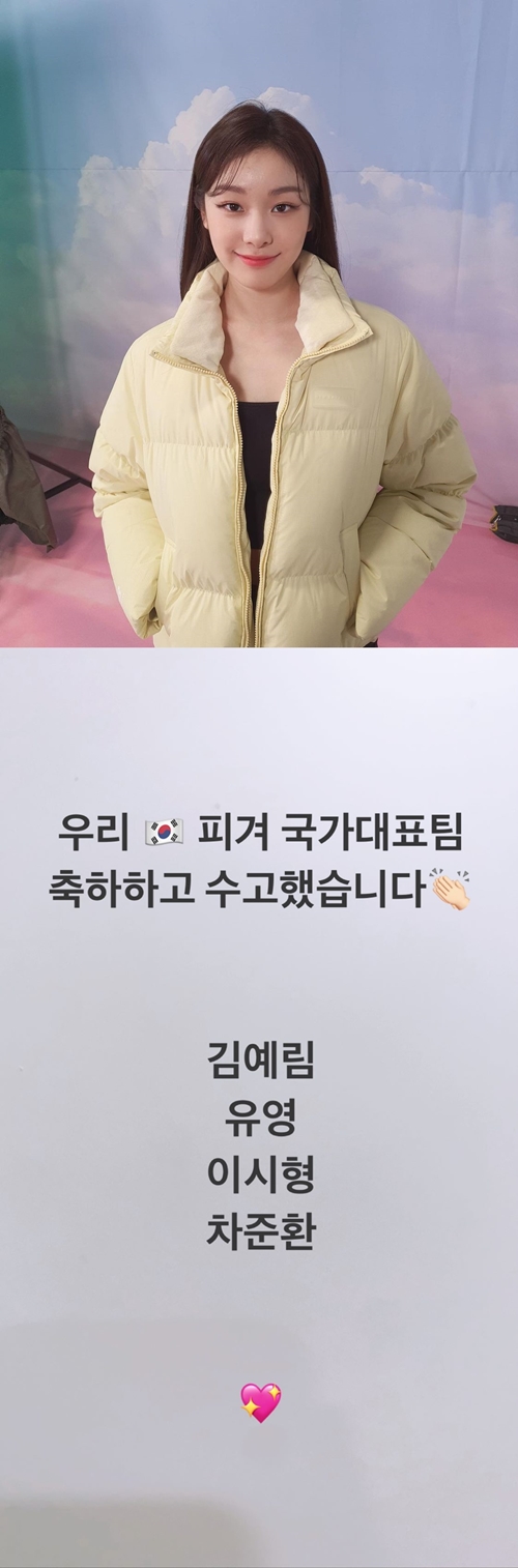 사진=김연아 인스타그램