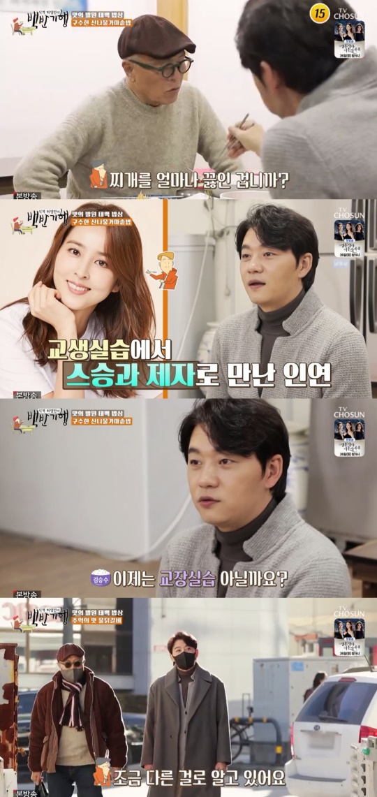 '백반기행' 방송캡처