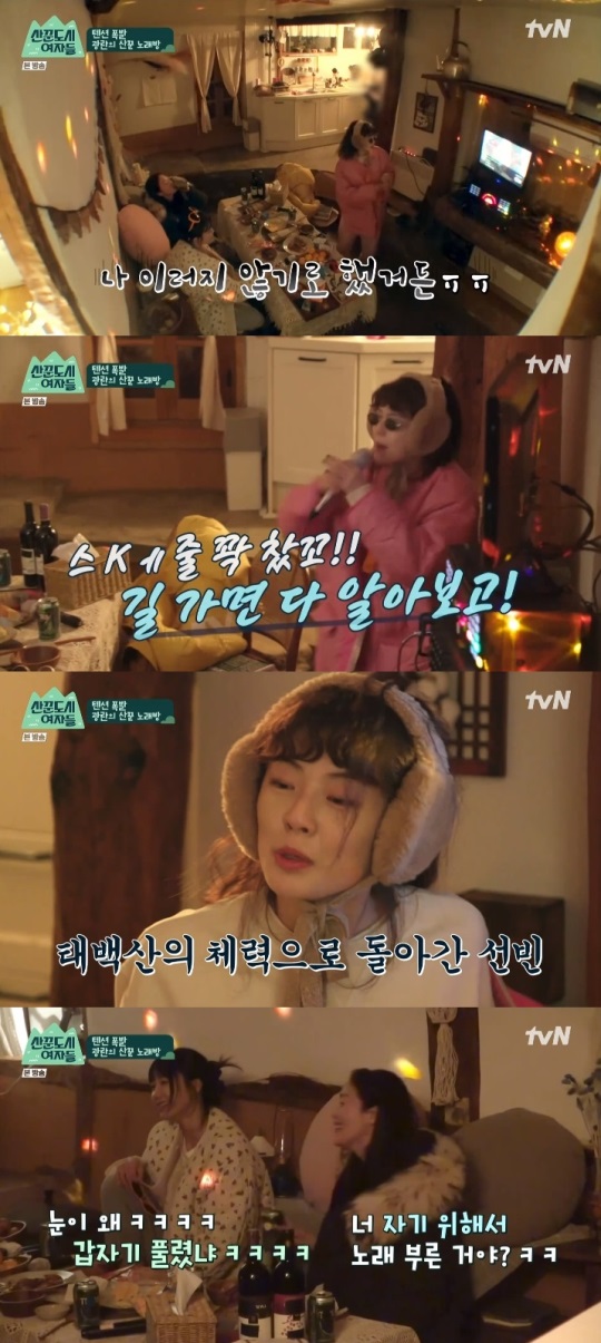 tvN '산꾼도시여자들' 방송캡쳐