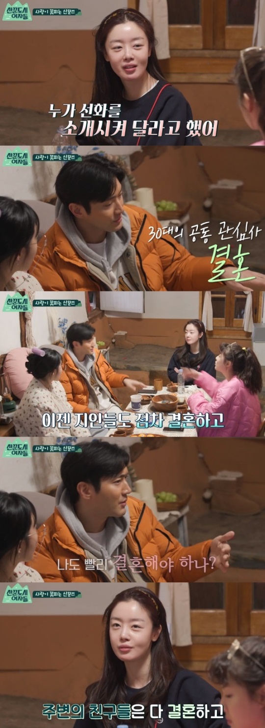 tvN '산꾼도시여자들' 방송 캡처