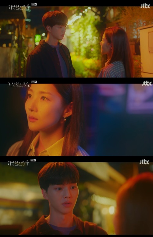 JTBC '기상청 사람들' 방송화면 캡쳐