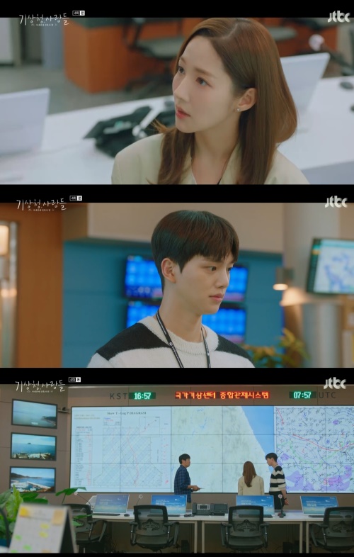 JTBC '기상청 사람들' 방송화면 캡쳐