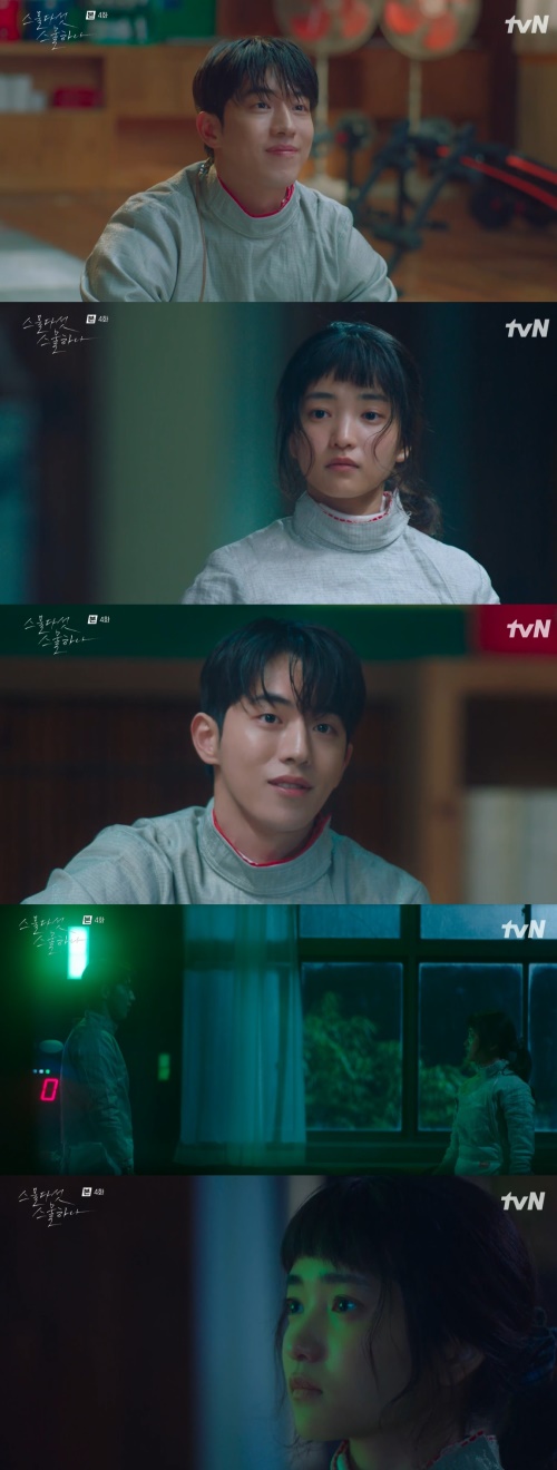 tvN '스물다섯 스물하나' 방송화면 캡쳐