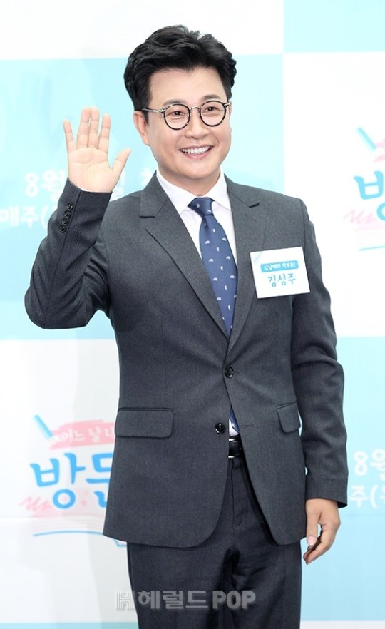 김성주/사진=헤럴드POP DB