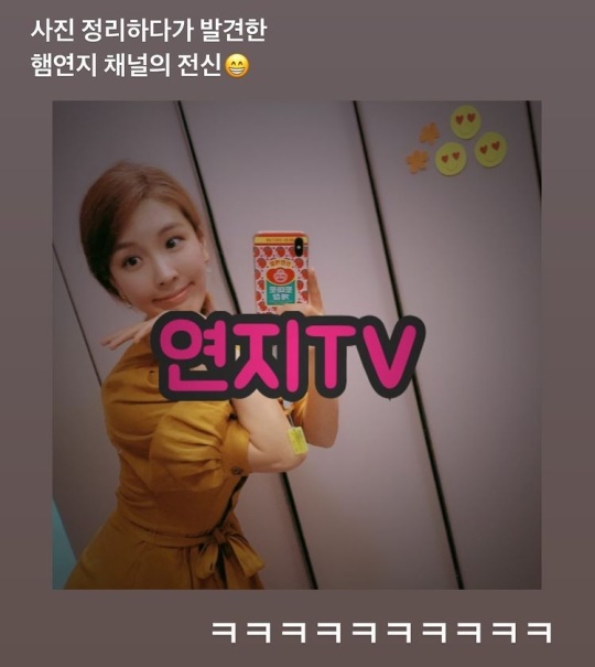 함연지 인스타그램 스토리