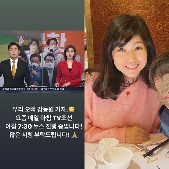 강수정 인스타