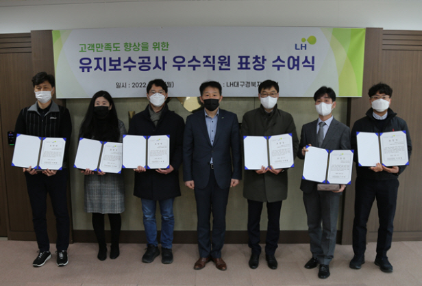[LH 대구경북본부 제공]