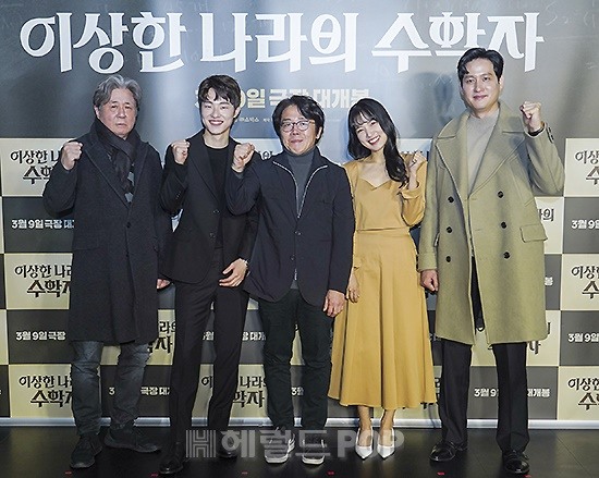 영화 '이상한 나라의 수학자' 언론배급시사회/사진=쇼박스 제공