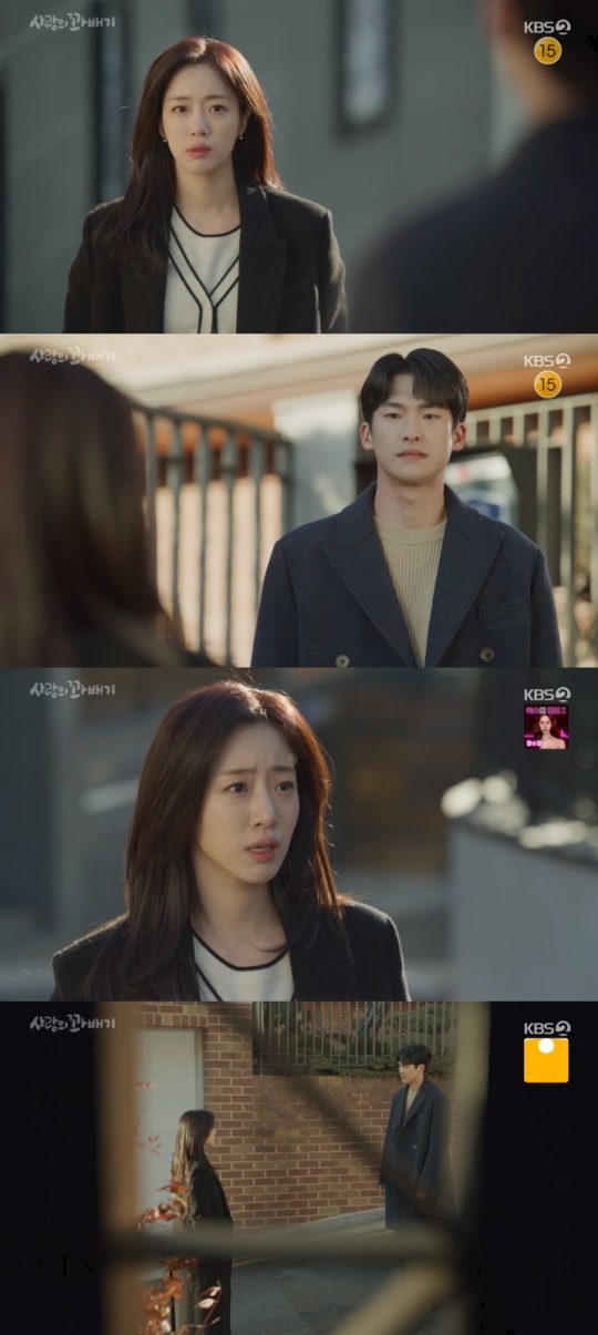 KBS2 '사랑의 꽈배기' 방송캡쳐