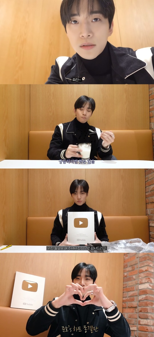 이준호 유튜브 캡처