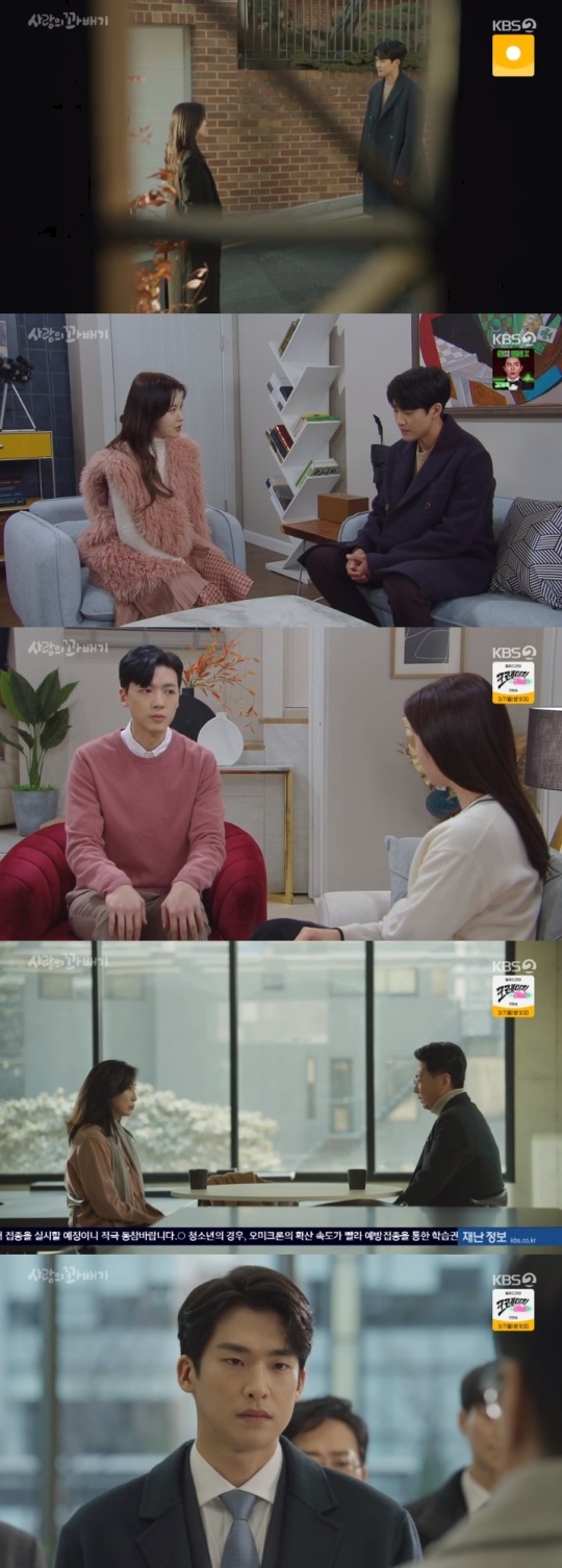 KBS2 '사랑의 꽈배기' 방송캡쳐