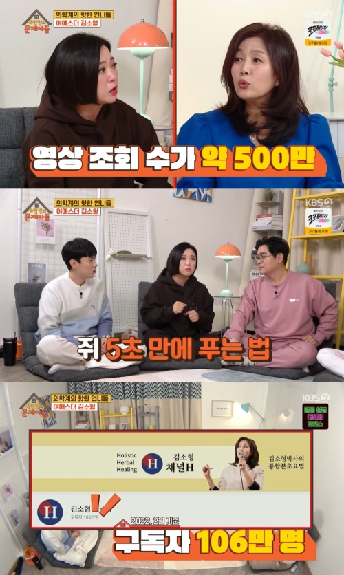 KBS2TV '옥탑방의 문제아들' 방송화면 캡쳐