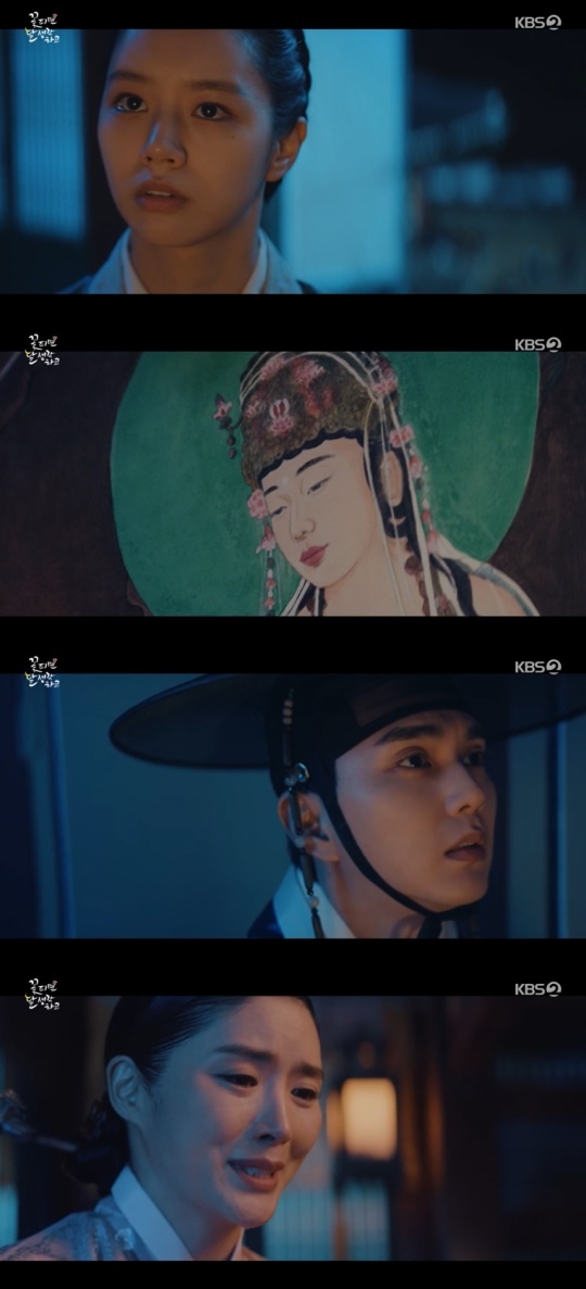 KBS2TV '꽃 피면 달 생각하고' 캡처