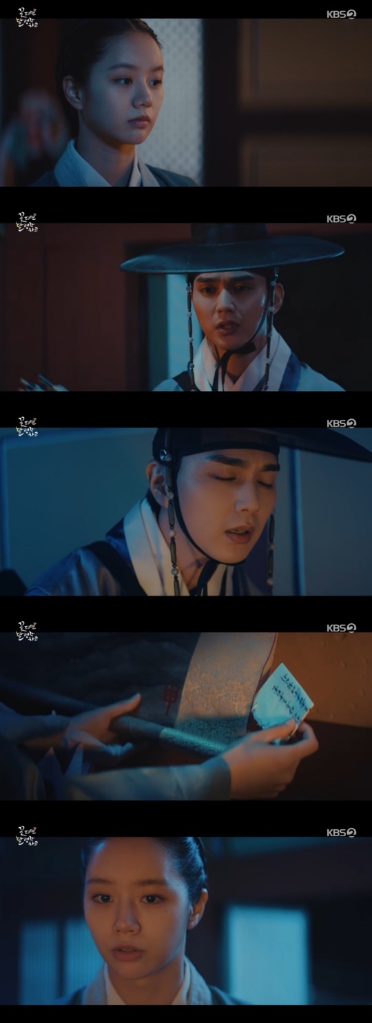 KBS2TV '꽃 피면 달 생각하고' 캡처