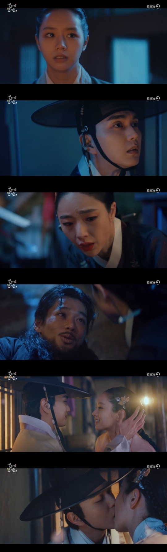 KBS2TV '꽃 피면 달 생각하고' 캡처