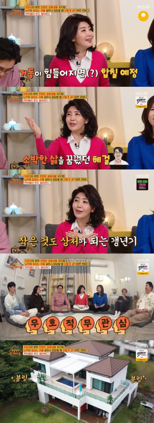KBS2TV '옥탑방의 문제아들' 방송화면 캡쳐