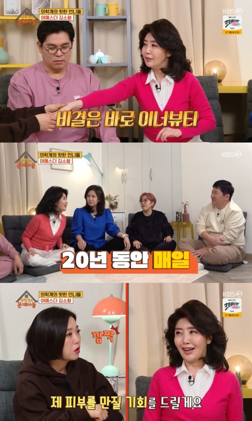 KBS2TV '옥탑방의 문제아들' 방송화면 캡쳐