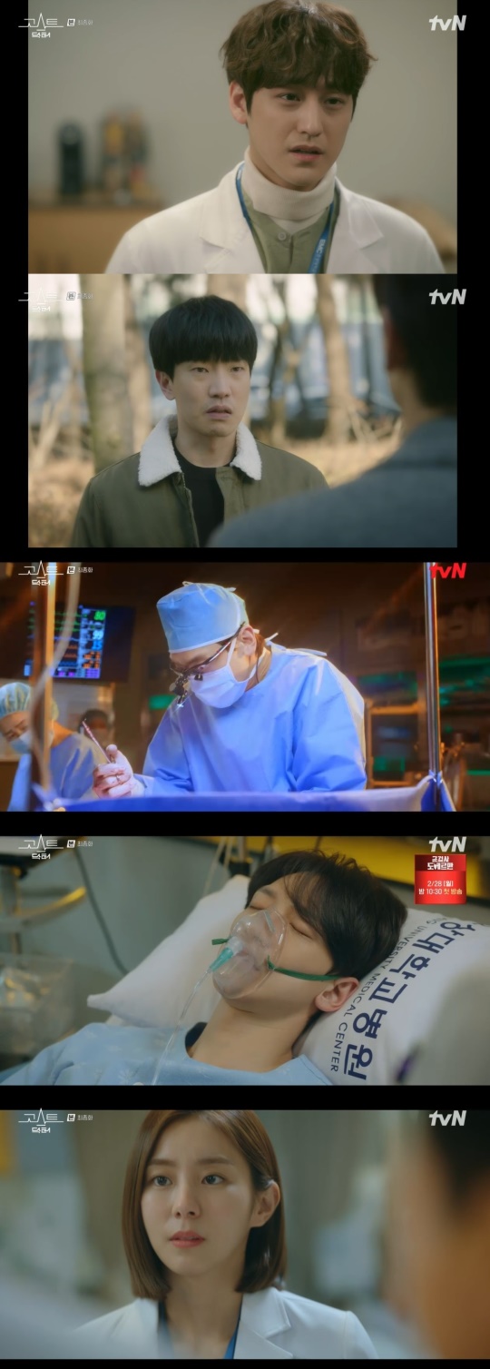 tvN '고스트 닥터' 캡처