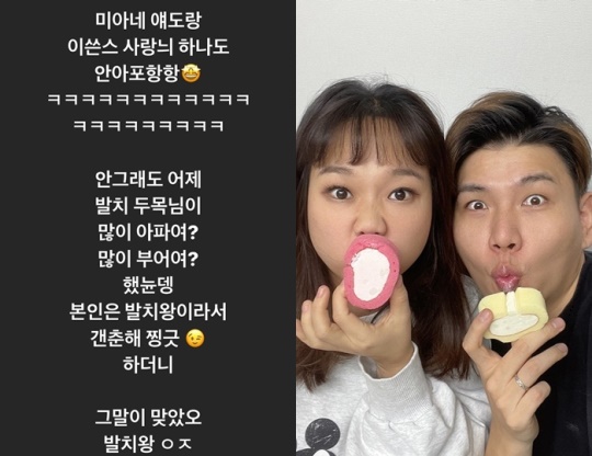 제이쓴 인스타그램 스토리