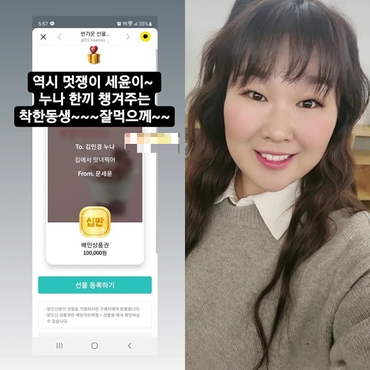 김민경 인스타그램 스토리