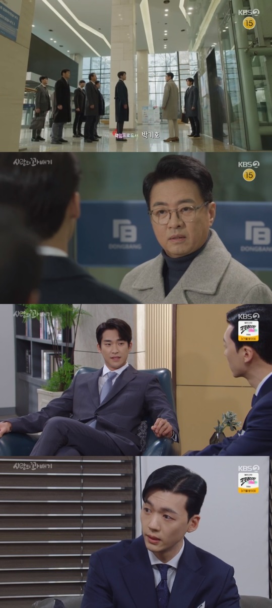 KBS2 '사랑의 꽈배기' 방송캡쳐