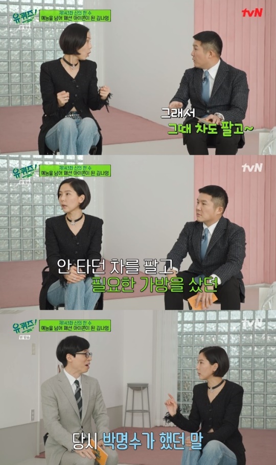 사진=tvN 방송 화면 캡쳐