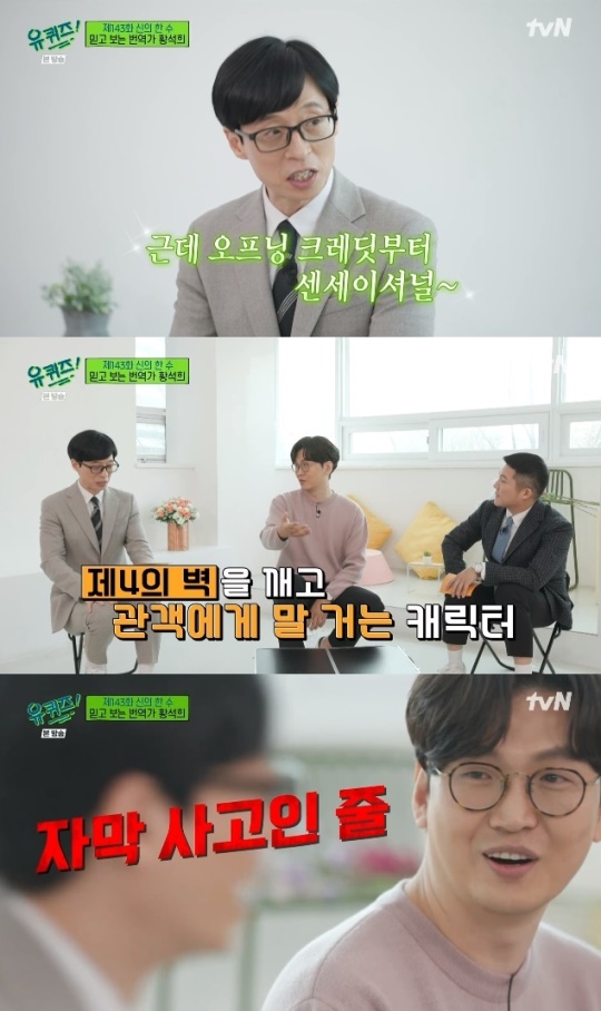 사진=tvN 방송 화면 캡쳐