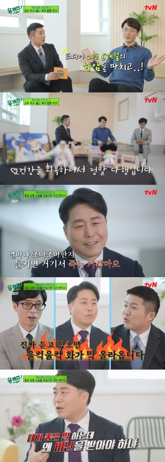 사진=tvN 방송 화면 캡쳐