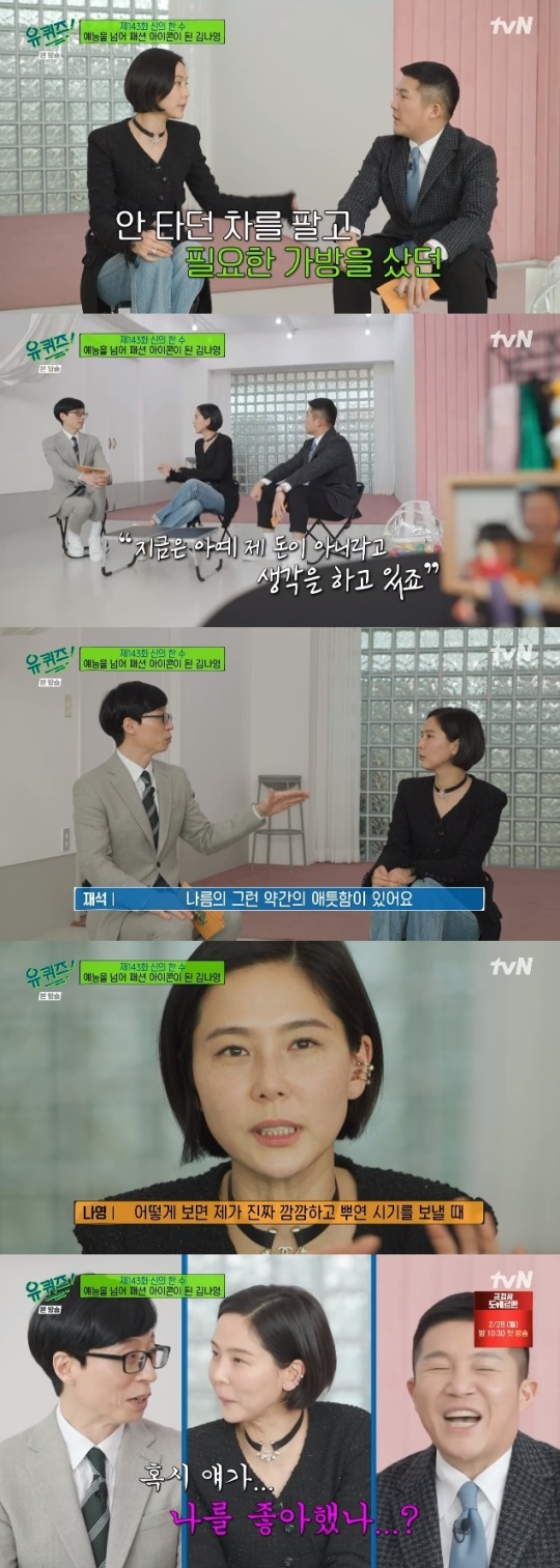 사진=tvN 방송 화면 캡쳐