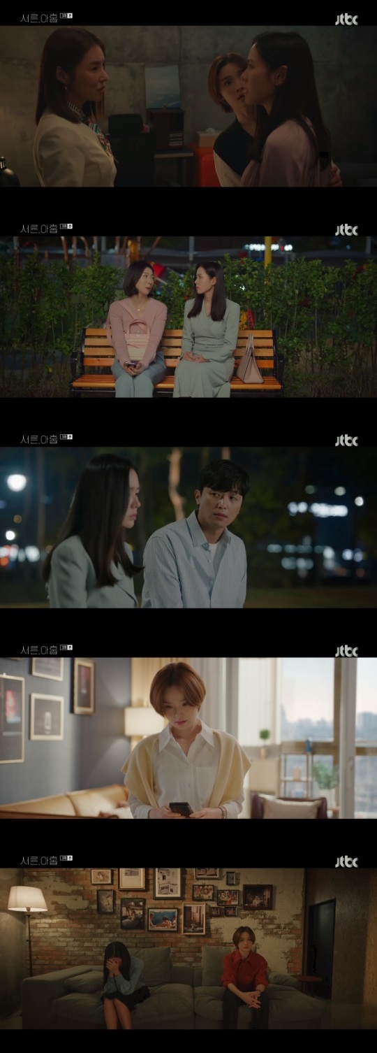 JTBC '서른, 아홉' 방송캡쳐