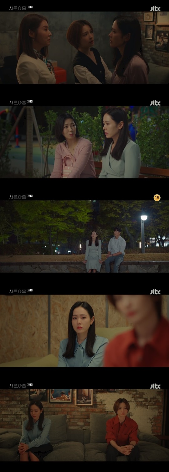 JTBC '서른, 아홉' 방송캡쳐