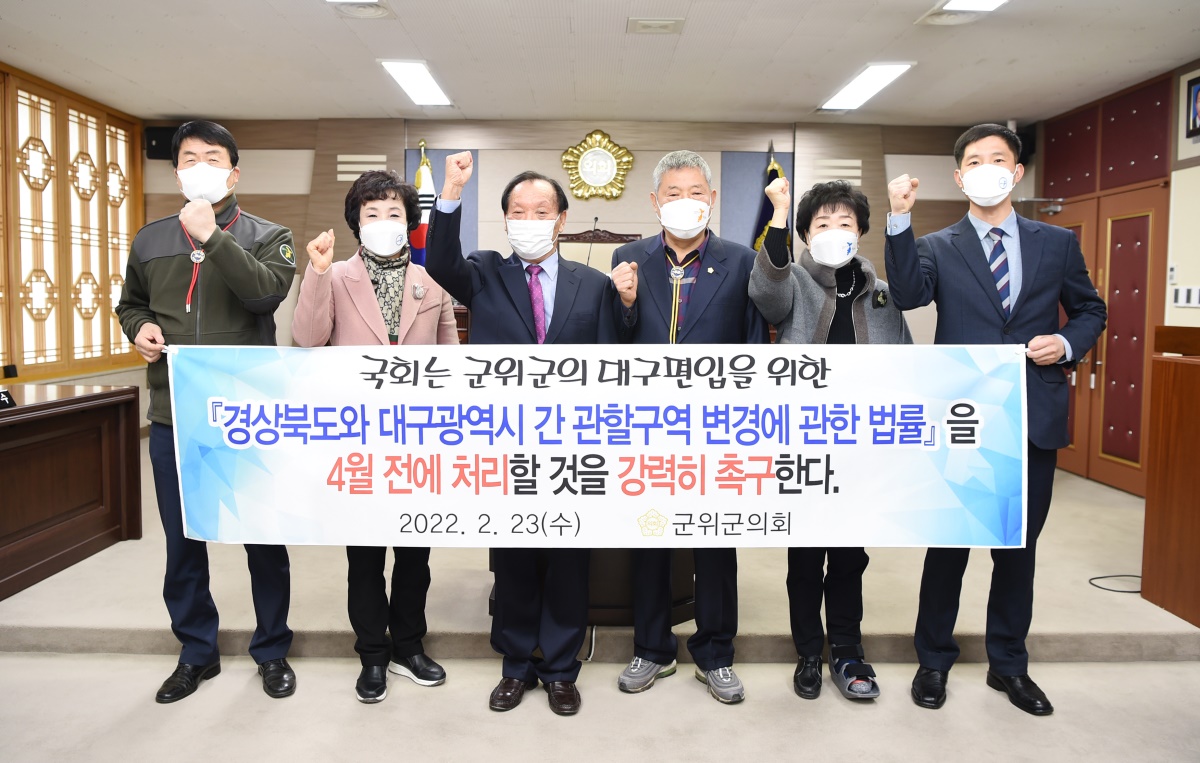 [군위군의회 제공]